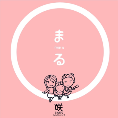MARU Front Cover