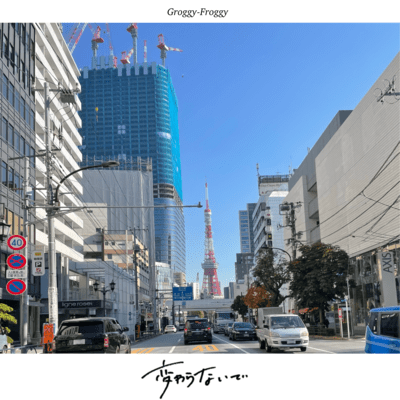 kawaranaide Front Cover