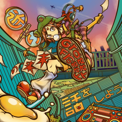 Chikaimirainohanashiwoshiyou Front Cover