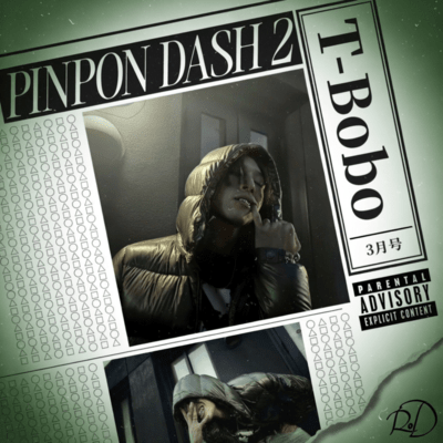 PINPON DASH 2のジャケット写真