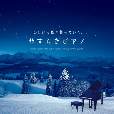 Your heart and body ready...Peace Piano 528Hz Front Cover