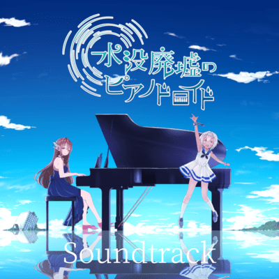 Submerged Piano Droid Original Soundtrack Front Cover