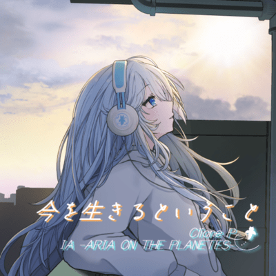 Living in the moment (feat. IA) Front Cover