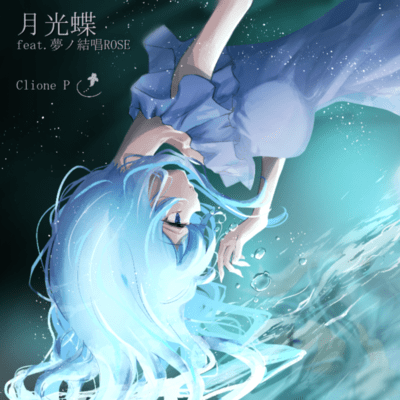 moonlight butterfly Front Cover