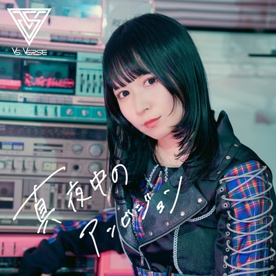 Midnight Ambition Front Cover