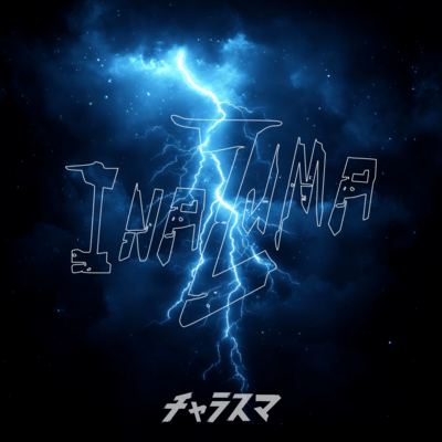 INAZUMA Front Cover