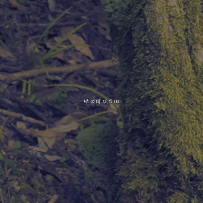 midorinosabitamachi Front Cover