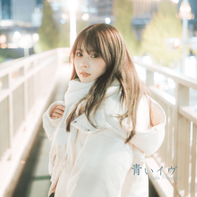 aonoivu Front Cover
