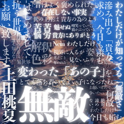 Muteki Front Cover