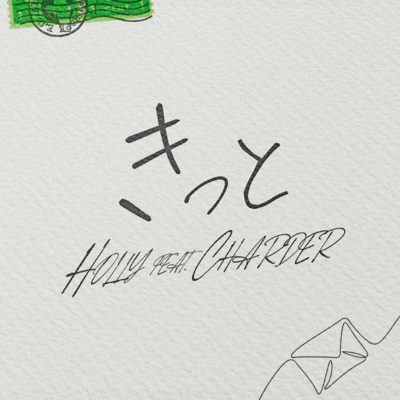 きっと (feat. CHARDER)のジャケット写真