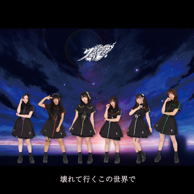 In this crumbling world Front Cover