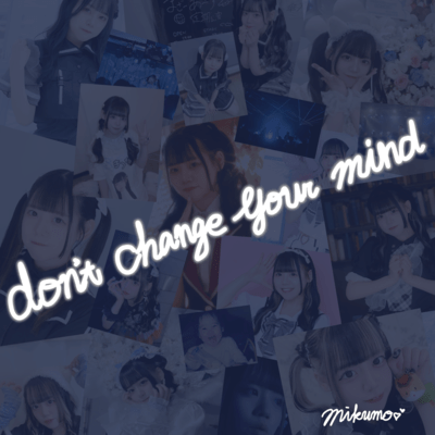 don't change your mindのジャケット写真