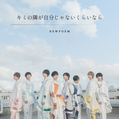 Kiminotonarigajibunjanaikurainara Front Cover