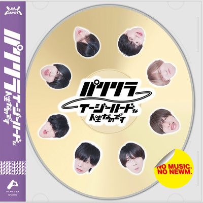 PaririraEasyHardnaJinseinanodesu Front Cover