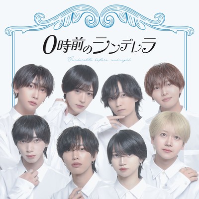 0jimae no Cinderella Front Cover