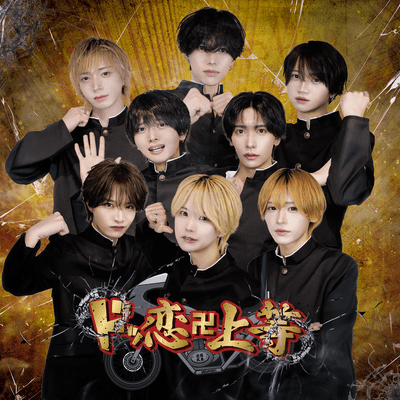 Dokkoi Joutou Front Cover