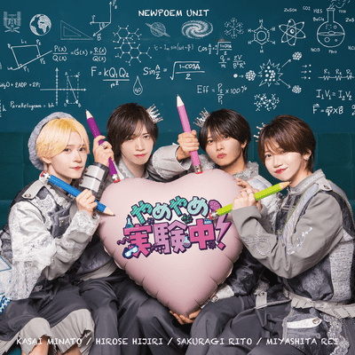YameYameJikkennchu Front Cover