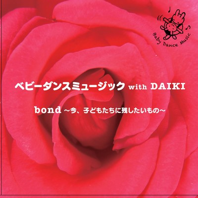 Baby Dance Music -Bond- Front Cover