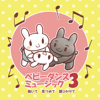 Baby Dance Music 3 Front Cover