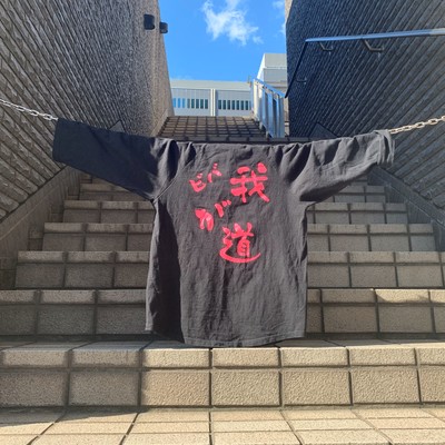 自己満のジャケット写真