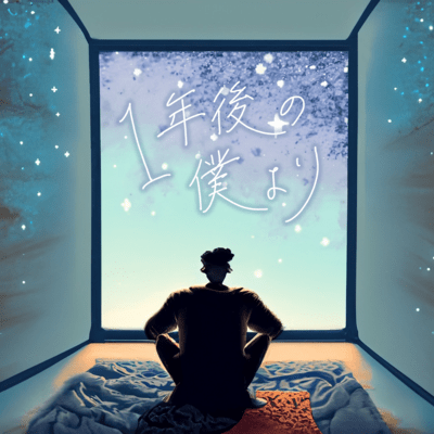 From Me One Year Later Front Cover