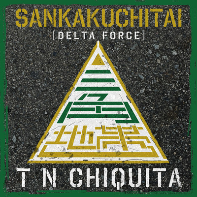 SANKAKUCHITAI Front Cover