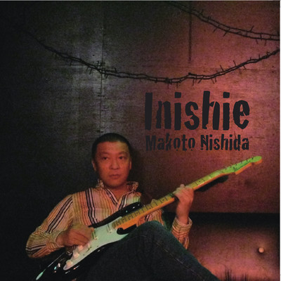 Inishie Front Cover