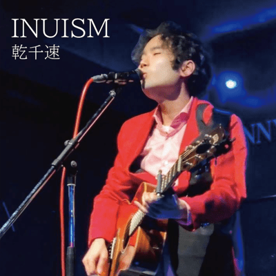 INUISM Front Cover