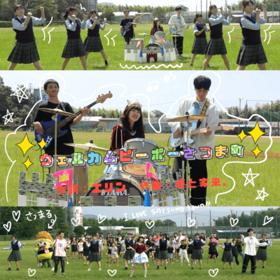 Welcome People Satsuma Town ~Jojonyokakojad~ Front Cover