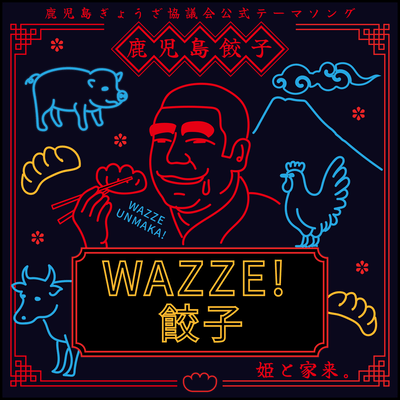 WAZZE!Gyoza Front Cover