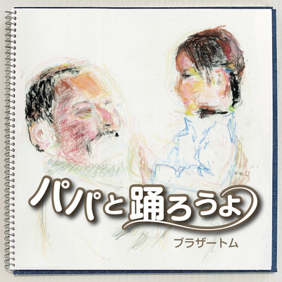 Let's dance with dad (Cover) Front Cover