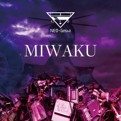 MIWAKU Front Cover