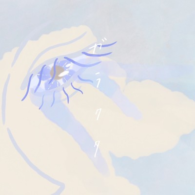 Garakuta Front Cover