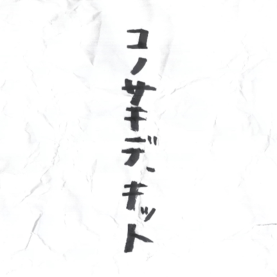 Konosakide, kitto Front Cover