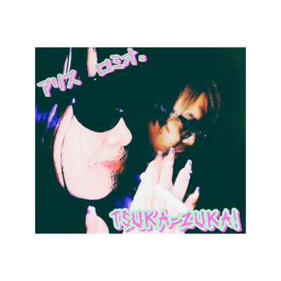 アリス ロミオのジャケット写真