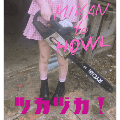 MIKAN to HOWL Front Cover