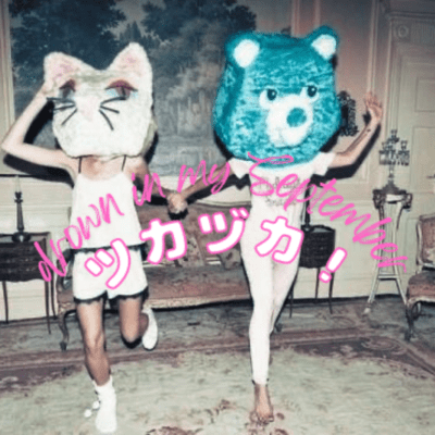 drown in my September (LUST BOYZ ERROR)のジャケット写真