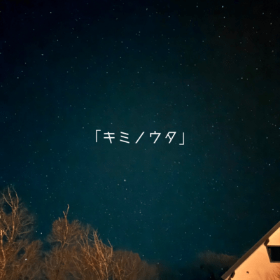 your song Front Cover