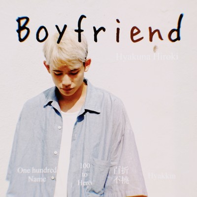 Boyfriend Front Cover