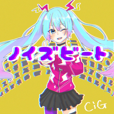 ノイズビート (feat. 初音ミク)のジャケット写真
