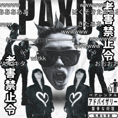 ROUGAIKINSHIREI Front Cover