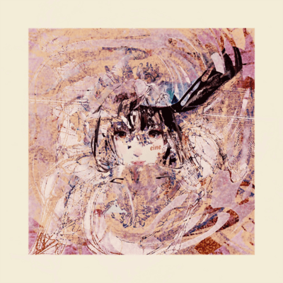 アイネのジャケット写真