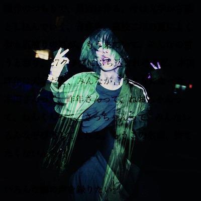 Synapseのジャケット写真