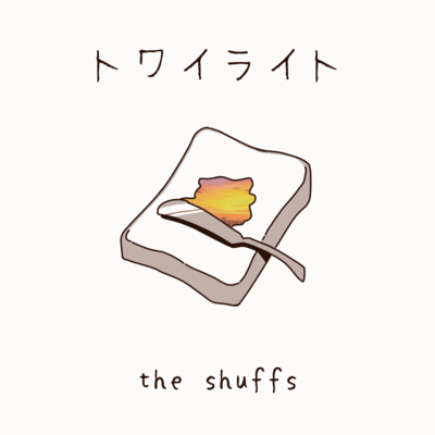 Twilight (2024 Remix) Front Cover