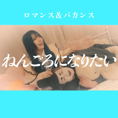 I wanna be NENGORO with you Front Cover