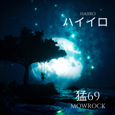 HAIIRO Front Cover