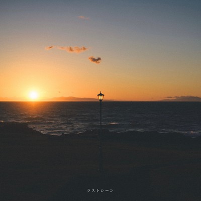 Last scene Front Cover