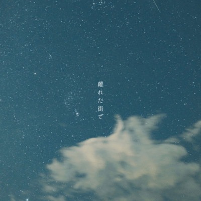 A distant town Front Cover