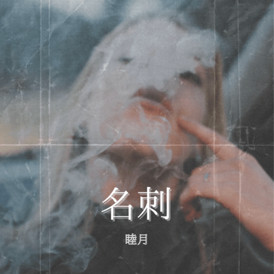 My name Front Cover