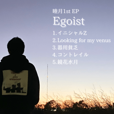 Egoist Front Cover